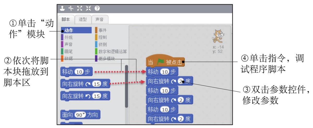 在脚本区设计程序 在脚本区设计程序